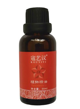 寇艺议植物精油寇氏拔罐塑形精油药美体油颈肩养元