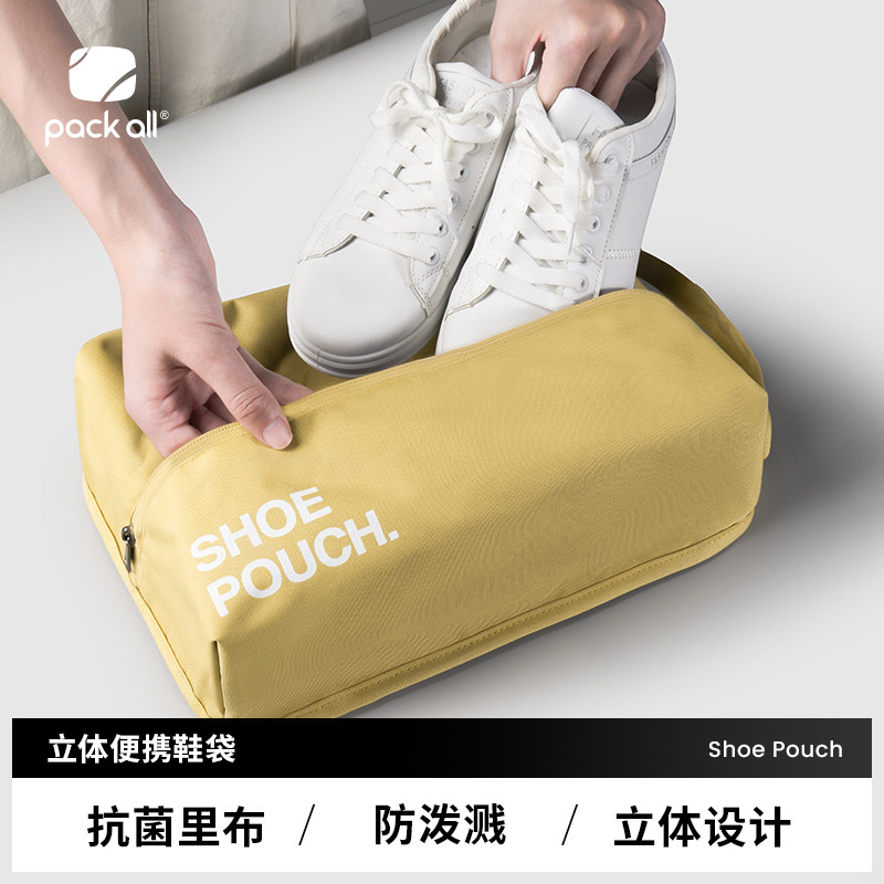 packall立体鞋袋旅行便携袋子收纳球鞋鞋子运动鞋足球鞋钉鞋鞋包