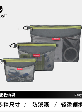 packall洗漱包男旅行收纳袋化妆包防水杂物袋收纳包出差必备用品