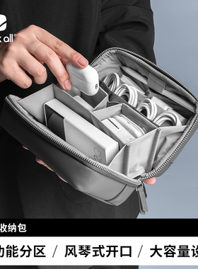 packall多功能数码收纳包旅行便携数据线耳机充电宝大容量整理包
