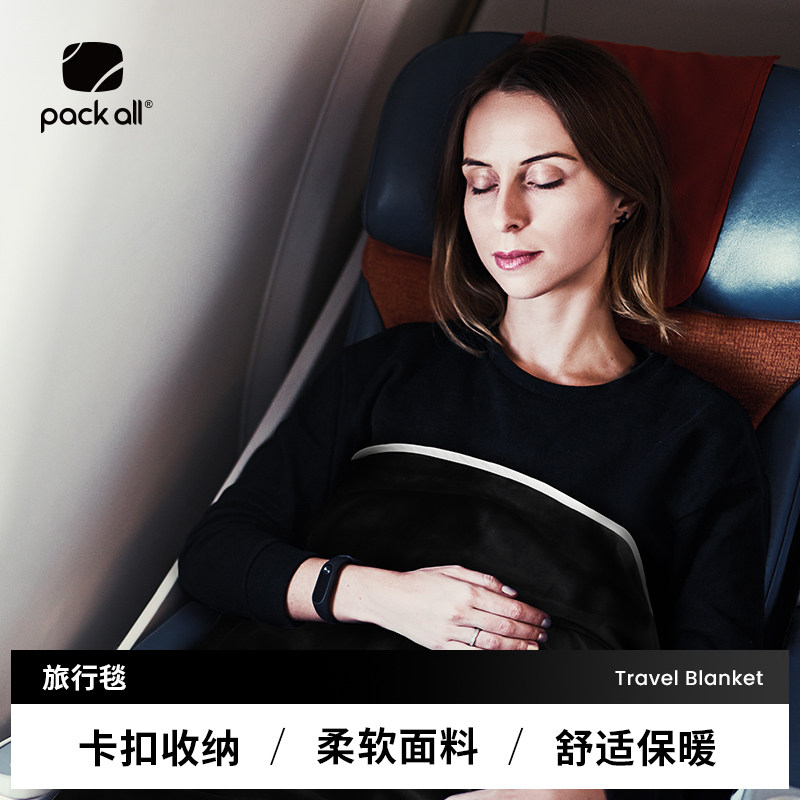packall旅行毯子飞机毛毯睡觉盖毯便携折叠午休薄毯车用户外收纳