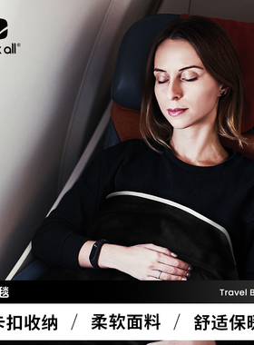 packall旅行毯子飞机睡觉毯出差盖毯便携可折叠办公室午休毛毯