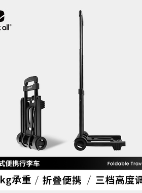 packall便携拖车小推车折叠手拉车拉杆车手推车买菜购物搬运行李