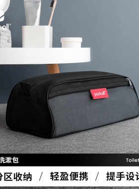packall洗漱包男士旅行收纳包出差洗漱袋型男化妆包防水收纳袋