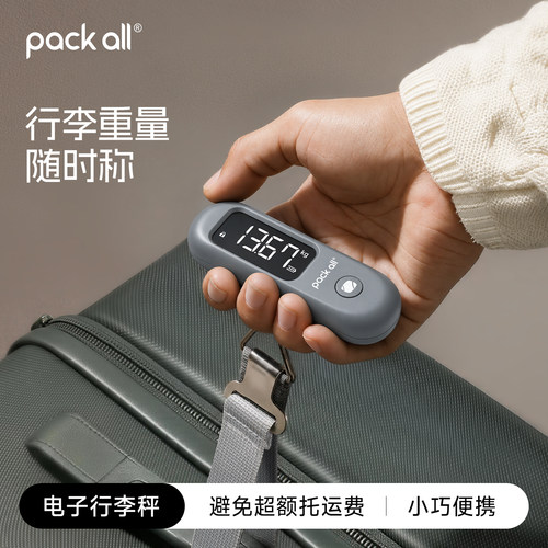 packall旅行电子行李秤迷你型