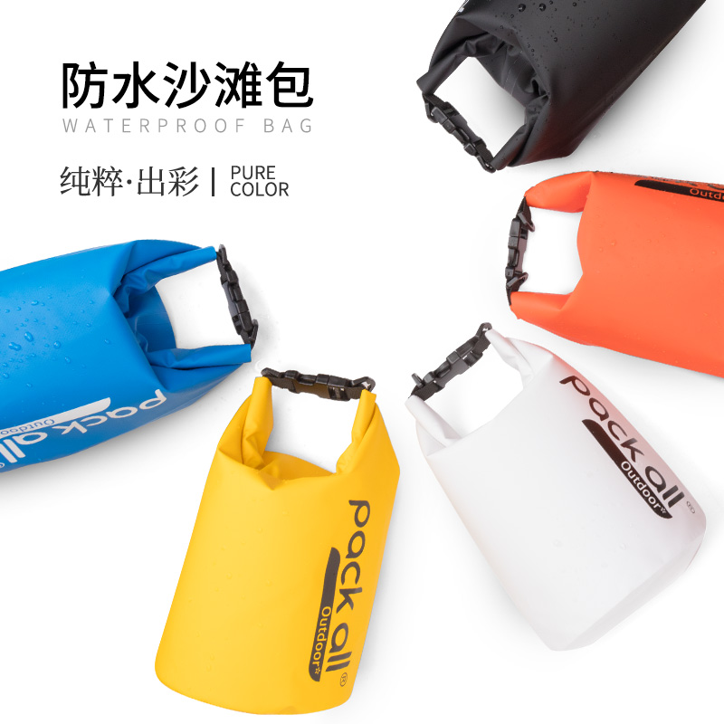 packall户外防水沙滩包大容量