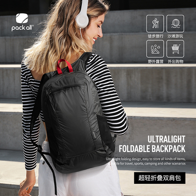packall超轻折叠双肩包