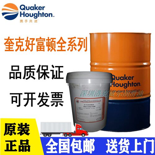 金属加工磨削油切削油好富顿