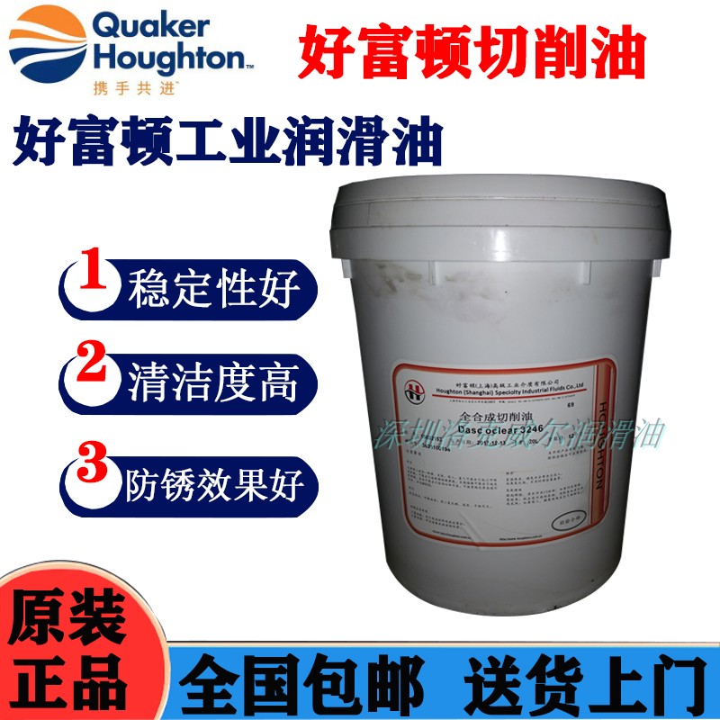 多用途金属切削液好富顿