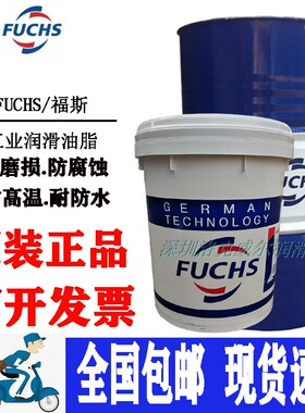 福斯 S 69CF切削液FUCHS ECOCOOL S 69CF水溶性金属切削液