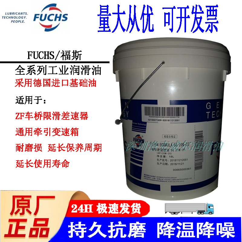 多效传动液差速器油福斯