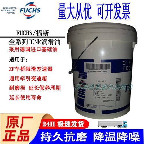 多效传动液差速器油福斯