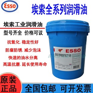392 埃索防锈油ESSO 335 RUST 393金属零部件挥发性防锈剂 BAN310