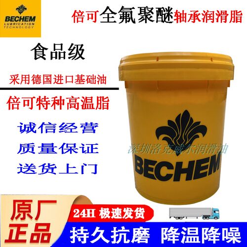 多用途食品级润滑脂FA3746倍可
