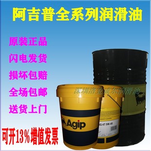 意大利阿吉普液压油 AGIP 100机床注塑机抗磨液压油 OSO32