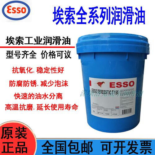 极压高温轴承齿轮润滑脂埃索