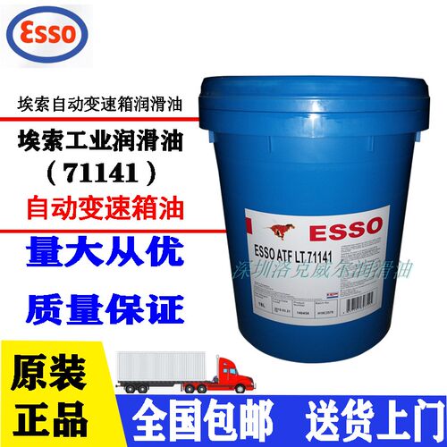自动排档油变速箱润滑油埃索