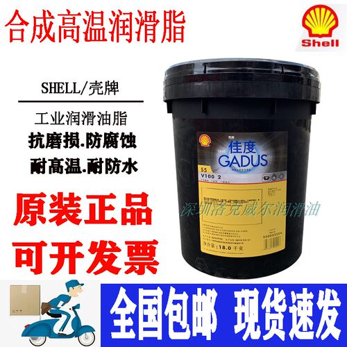 风机低温合成轴承润滑脂壳牌