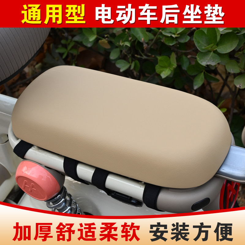 通用电动车后座坐垫电瓶车简易自行车配件座垫防水防晒加厚绷带