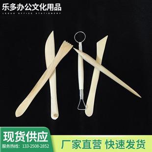 木质泥塑工具木质陶艺刀软陶雕塑刀陶泥泥塑工具五件套 件装