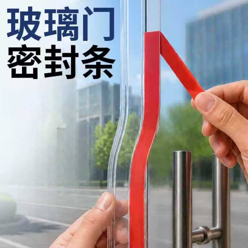 玻璃门密封条门缝防风门底挡板门下边挡风门窗商铺入户门密封胶条