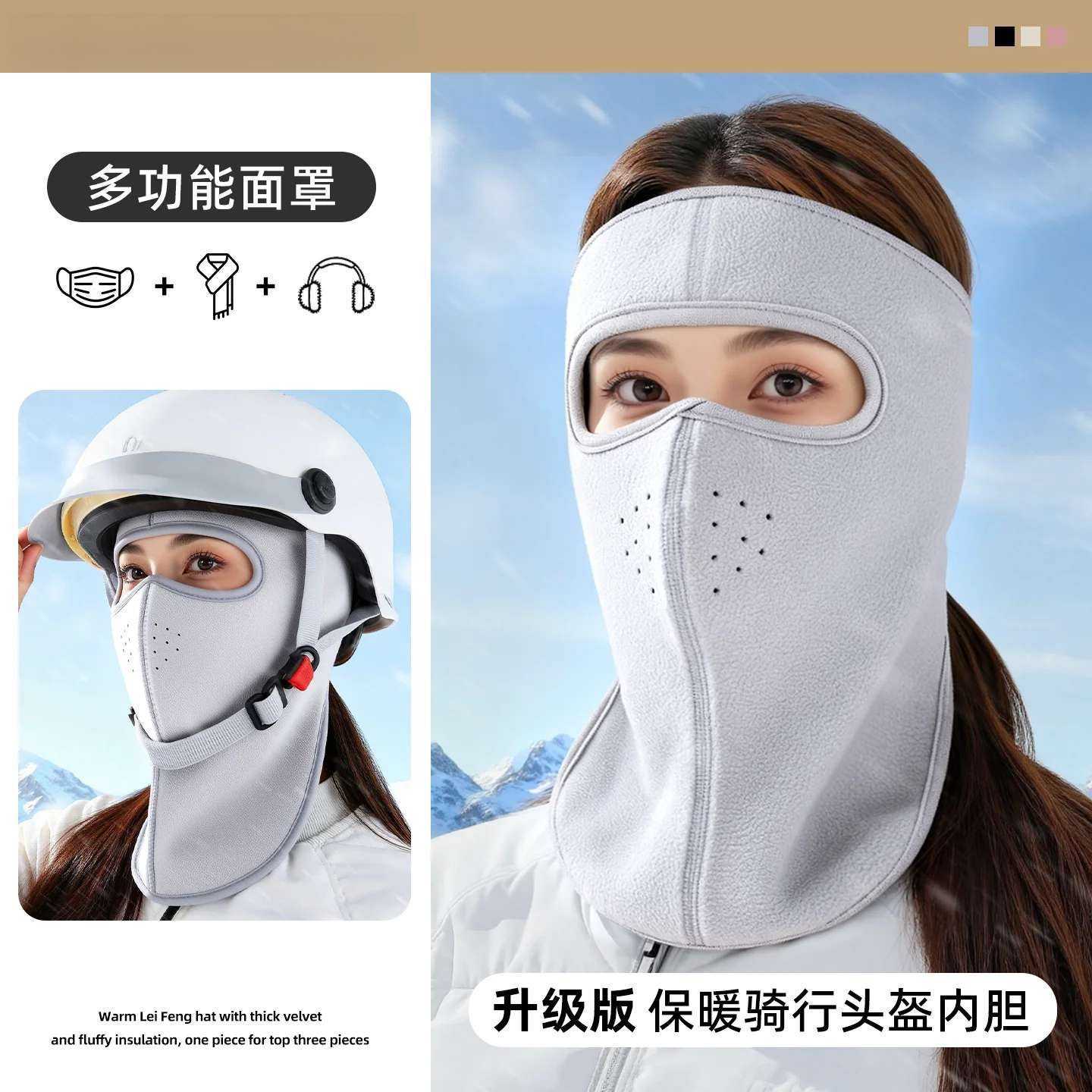 骑行防风面罩女冬季保暖防寒护耳头盔帽子冬天电动车滑雪护脸口罩