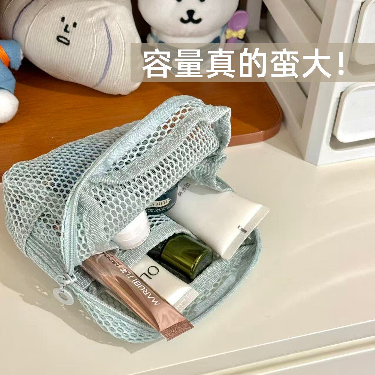 多巴胺网格收纳包化妆品收纳小包外出便携杂物收纳包旅行洗漱包