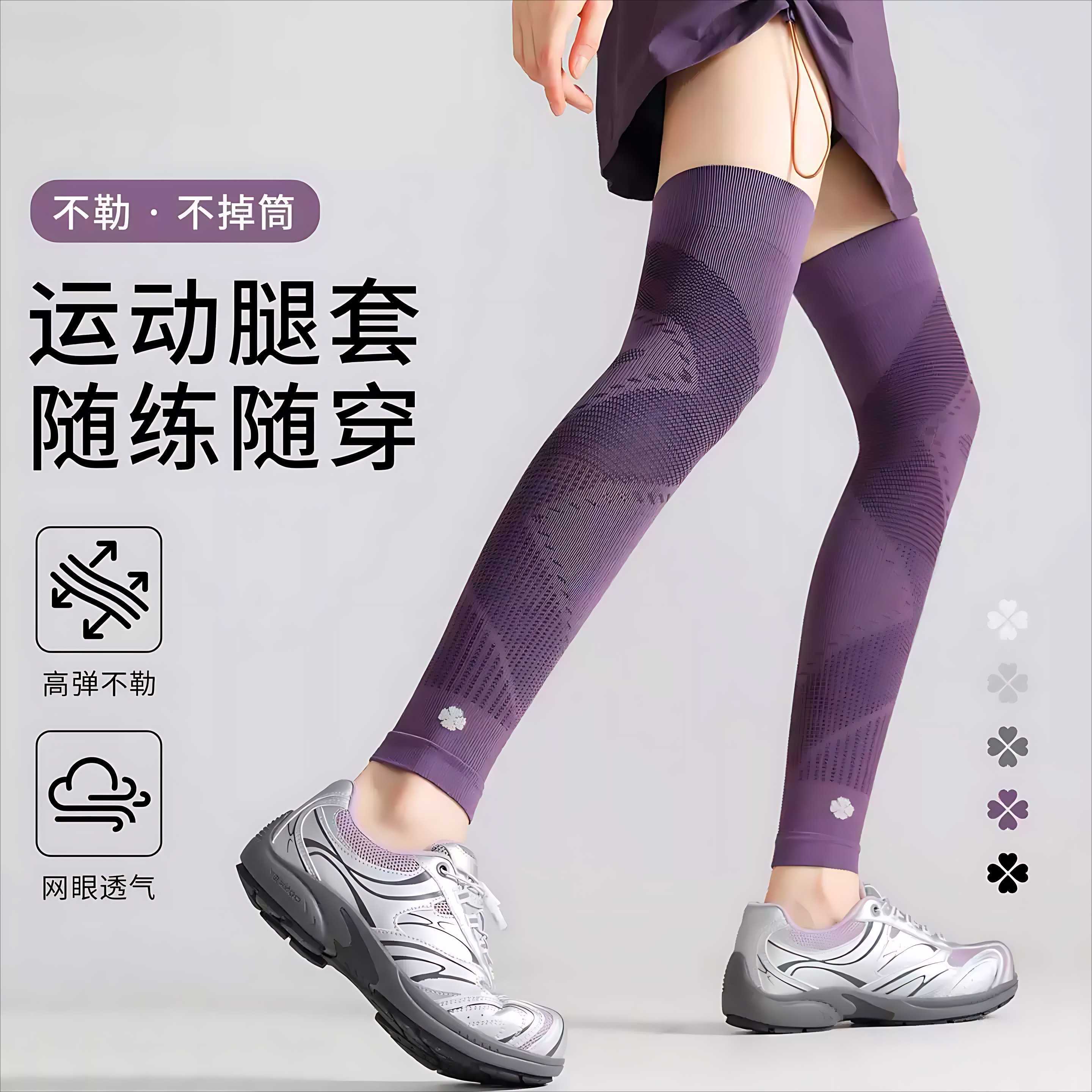 护膝袜女秋冬季2026新款压力显瘦肌能跑步骑行运动女生腿套长筒袜