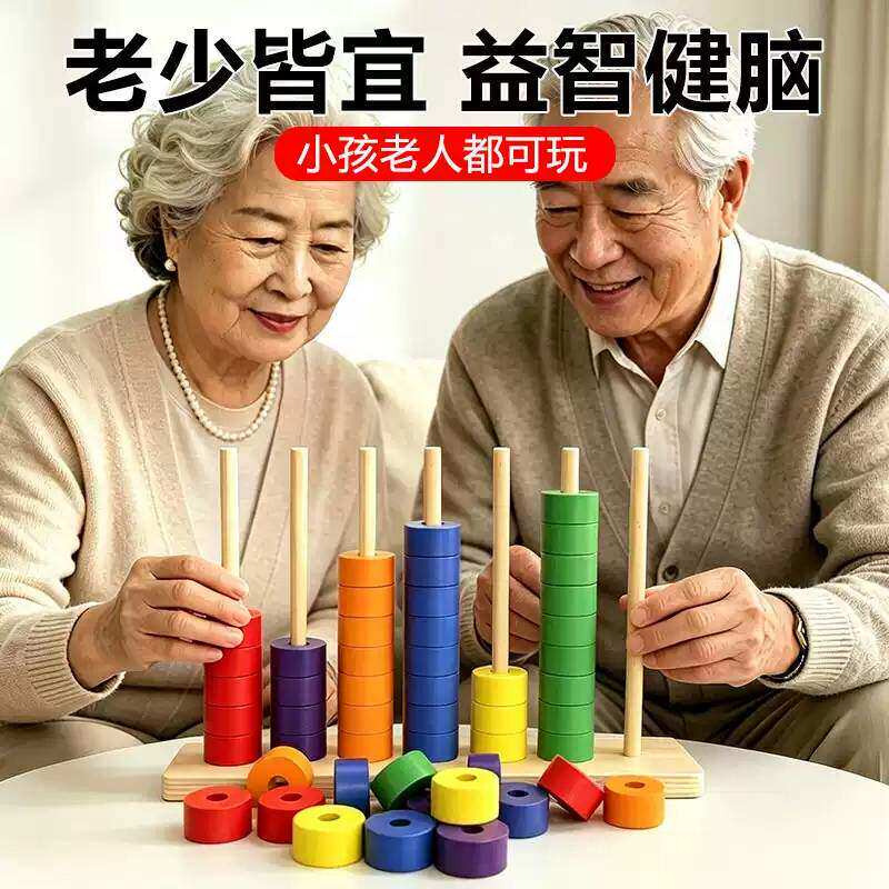 木质串珠早教计算架颜色对对碰趣味幼儿园专注力训练益智早教玩具