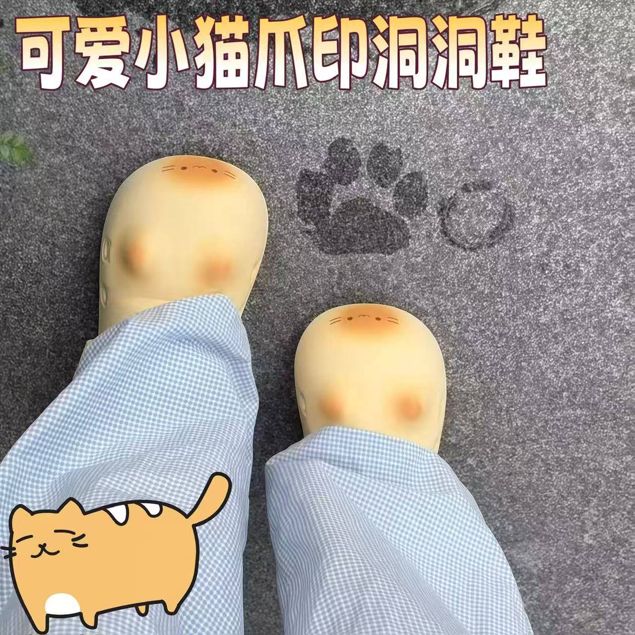 猫爪洞洞鞋可爱小猫爪印防滑印章凉拖鞋高颜值夏季外穿包头厚底鞋