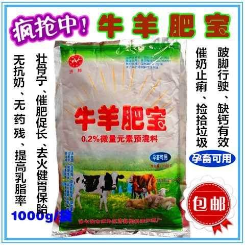 牛羊速肥宝肉牛羊专用催肥增重育肥饲料添加剂增肥奶牛促生长