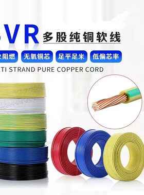 百载电缆BVR纯铜软线国标阻燃