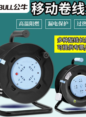 GN-8030公牛线盘插座移动电缆绕卷线盘线轴工程拖线盘空盘带线