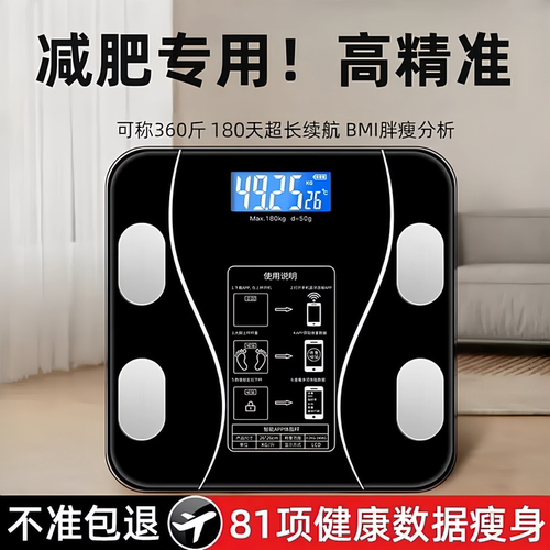 OKOK蓝牙体脂秤充电体重秤高精准