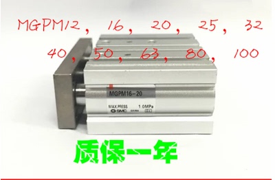 SMC型chbh国气缸MGPM25-20/30/50MGPM32/40/50-25/50/75/100特价