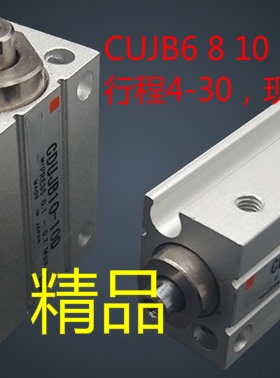 国产chbh小型自由安装气缸CUJB6-4/6/8/10 CUJB8/10-4/6/8/30特价