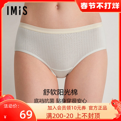 爱美丽IMIS内裤女士内衣棉质撞色抗菌底裆包臀中腰平角裤IM23BNJ1