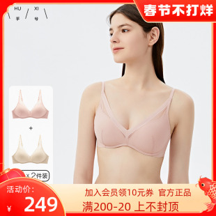 隐孔无钢圈网纱蕾丝胸罩性感聚拢无痕收副乳文胸女 2件装