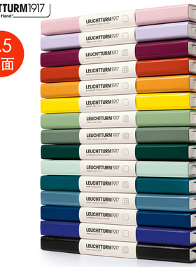 德国灯塔笔记本leuchtturm1917商务工作办公简约经典A5硬面记事本