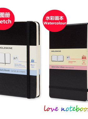 moleskine空白A4素描本绘画本sketchbook水彩本Watercolour速写本