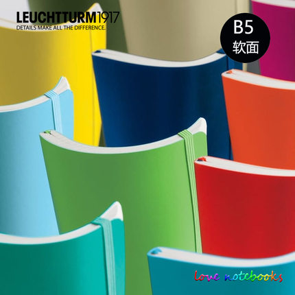 正品现货德国灯塔点阵笔记本Leuchtturm1917彩色商务B5软皮记事本