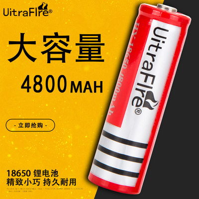 推荐Ultrafire18650锂电池4800大容量3.7v4.2v充电强光手电筒风扇