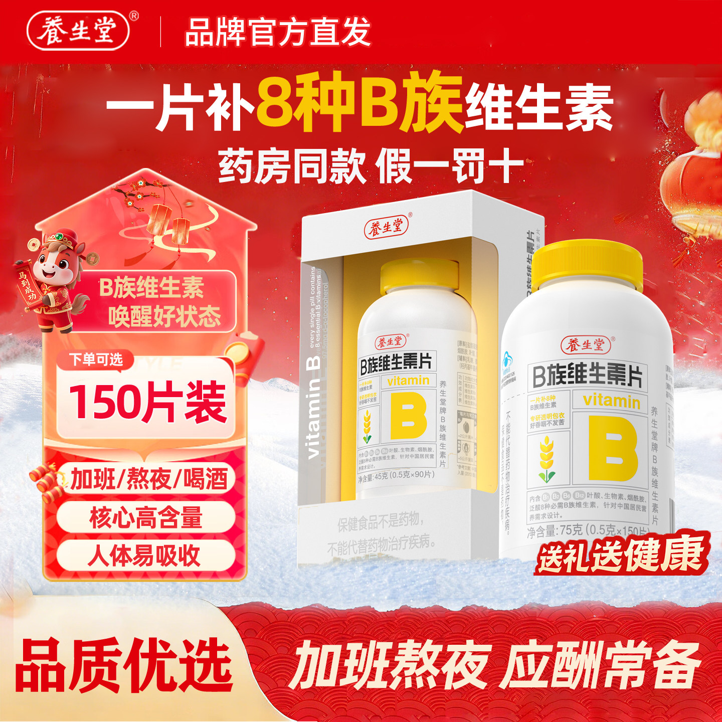 养生堂维生素b族片复合多种vb正品官方旗舰b1b2b6b12叶酸熬夜常备,保健食品/膳食营养补充食品,维生素/复合维生素,淘宝优惠券,粉丝福利购,淘宝优惠卷