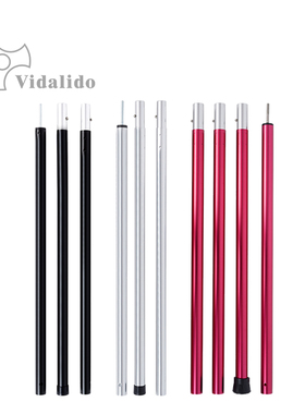 航空铝合金支撑杆户外帐篷门厅副杆营柱红色凉棚天幕配件2根一组