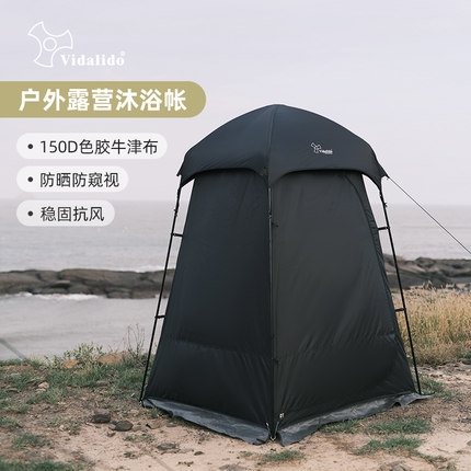 维达利多户外露营淋沐浴洗澡更衣厕所模特换衣服便携多功能帐篷