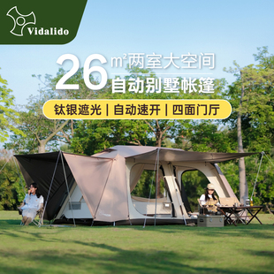 維達(dá)利多戶外露營兩室一廳豪華別墅雙層防雨防曬超大自動(dòng)家庭帳篷