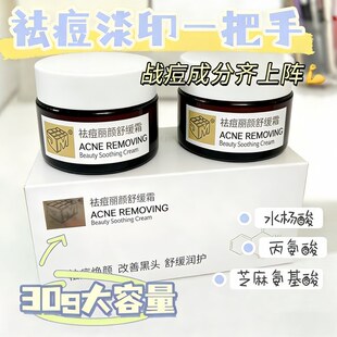 正品全码ORLANE祛痘舒缓霜水杨酸修护面霜油皮痘印淡化30g大容量