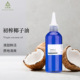 基础油按摩油可调配100ml 初榨椰子油 拾年燈 斯里兰卡冷压