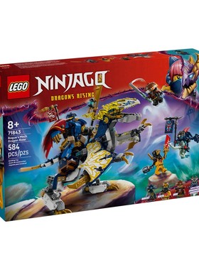 乐高71843黑化杰的机甲神龙坐骑幻影忍者系列积木玩具生日礼物