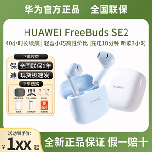 华为 FreeBuds Huawei 2蓝牙耳机无线超长待机原装 正品